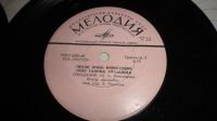 Лот: 18448027. Фото: 4. 2 маленькие пластиночки одним...