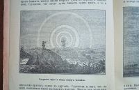 Лот: 24894569. Фото: 11. Рассказы о великих и грозных явлениях...