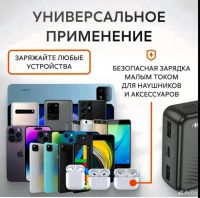 Лот: 25124418. Фото: 3. Новый. Аккумулятор Повербанк PowerBank... Смартфоны, связь, навигация