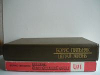 Лот: 18335686. Фото: 2. Борис Пильняк. Романы, повести... Литература, книги