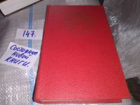 Лот: 5609379. Фото: 19. Народные русские сказки из сборника...