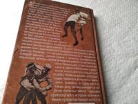 Лот: 17789681. Фото: 3. oz меш. (01..02) Самооборона и... Литература, книги