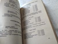 Лот: 13067447. Фото: 9. Лекарственные сборы. 600 рецептов...