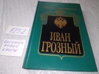 Лот: 6315908. Фото: 18. (21023)(1092362)К.Валишевский...