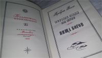 Лот: 7725505. Фото: 3. ок...Первые люди на Луне. Пища... Красноярск
