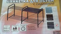 Лот: 8935820. Фото: 3. подставка под обувь с банкеткой. Мебель