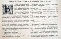 Лот: 18032905. Фото: 7. Архитектурно-художественный еженедельник...
