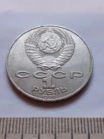 Лот: 18383776. Фото: 2. (№12000) 1 рубль 1990 год Чехов... Монеты