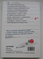Лот: 17306079. Фото: 2. Алерс Э. Арило К. Как перестать... Общественные и гуманитарные науки