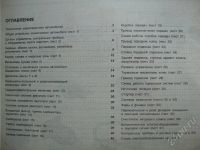 Лот: 399173. Фото: 2. Устройство и эксплуатация ВАЗ... Журналы, газеты, каталоги