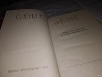 Лот: 13272872. Фото: 2. О Ленине. Книга для работы со... Общественные и гуманитарные науки