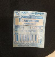 Лот: 21020598. Фото: 6. Подшлемник, балаклава зимняя