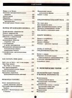 Лот: 15792364. Фото: 6. Райзберг Борис - Экономическая...