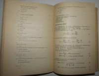 Лот: 21981558. Фото: 5. Сборник научных программ на Фортране...