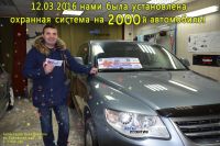 Лот: 3314240. Фото: 6. StarLine E90