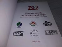 Лот: 18371553. Фото: 2. Алматинский зоопарк 1937-2007... Искусство, культура