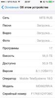 Лот: 4787493. Фото: 3. Iphone 5 64gb с LTE, обмен на... Красноярск