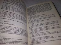 Лот: 18084947. Фото: 10. Учебник сербохорватского языка...