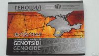 Лот: 8380421. Фото: 4. Украина 5 гривен 2016 Памяти жертв... Красноярск