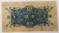 Лот: 21047415. Фото: 2. Япония 1 йена 1946 пять цифр в... Банкноты