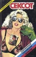 Лот: 4020938. Фото: 3. Фридрих Незнанский - 4 книги одним... Красноярск