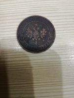 Лот: 14849684. Фото: 2. 1 копейка 1911. Монеты
