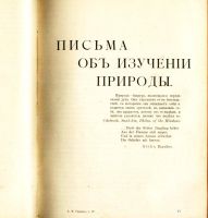 Лот: 18187335. Фото: 10. Тома IV и VII (в 2 переплётах...