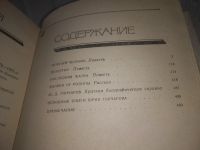 Лот: 20931943. Фото: 3. oz(209232)(209233) Гончаров Ю... Красноярск