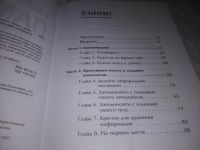 Лот: 20864344. Фото: 4. оз (04..05) "Безграничная память... Красноярск