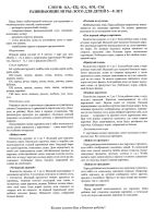 Лот: 21171726. Фото: 2. Логопедические игра. Слоги -ба... Игрушки