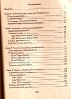 Лот: 14558365. Фото: 5. Зак А.З. - Интеллектика. Систематический...