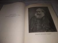 Лот: 23600512. Фото: 7. oz меш. (2092317) Николай Алексеевич...