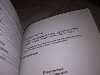 Лот: 15939415. Фото: 3. Что такое счастье? Стихи, Марина... Красноярск