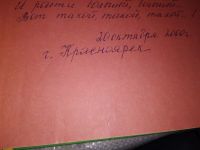 Лот: 10918674. Фото: 7. Разноцветная книга, Самуил Маршак...