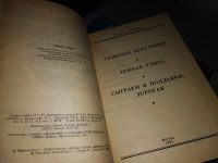 Лот: 16389063. Фото: 3. Питер Чейни. Собрание сочинений... Красноярск