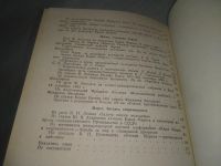 Лот: 25727184. Фото: 4. (4092369)Шильников К. О Марксе... Красноярск