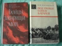 Лот: 11371862. Фото: 3. Книги о Великой Отечественной... Коллекционирование, моделизм