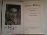 Лот: 5136064. Фото: 2. Иосиф Уткин. Стихи и поэмы, Изд... Литература, книги