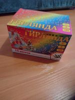 Лот: 15111356. Фото: 3. Гирлянда новогодняя 15 м. Можно... Сувениры, подарки