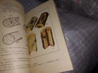 Лот: 16228578. Фото: 8. Круглые лесоматериалы. Справочник...