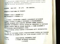 Лот: 19552277. Фото: 17. Гульбинский Н., Шакина М. Афганистан...