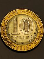 Лот: 8066274. Фото: 2. 10 рублей 2015 г. 70 лет победы... Монеты