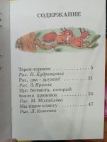 Лот: 19657707. Фото: 2. Книга В.Сутеев Сказки. Детям и родителям
