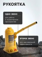 Лот: 25615707. Фото: 2. Домкрат бутылочный гидравлический... Инструмент