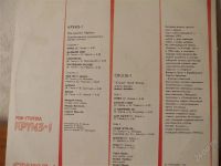 Лот: 2485789. Фото: 2. гр."Круиз". Коллекционирование, моделизм