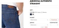 Лот: 17832651. Фото: 7. Джинсы мужские Wrangler Straight...