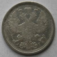 Лот: 3859097. Фото: 2. 20 копеек 1884 год. Монеты