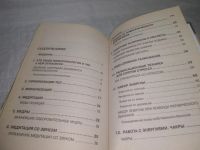 Лот: 25409273. Фото: 7. вб/oz(4092358)Радченко Т.А. Самоучитель...