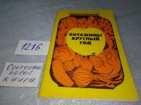 Лот: 19098705. Фото: 5. Петровский К. С., Белоусов Д...