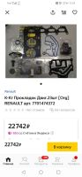 Лот: 19421891. Фото: 2. Комплект прокладок двс renault. Автозапчасти